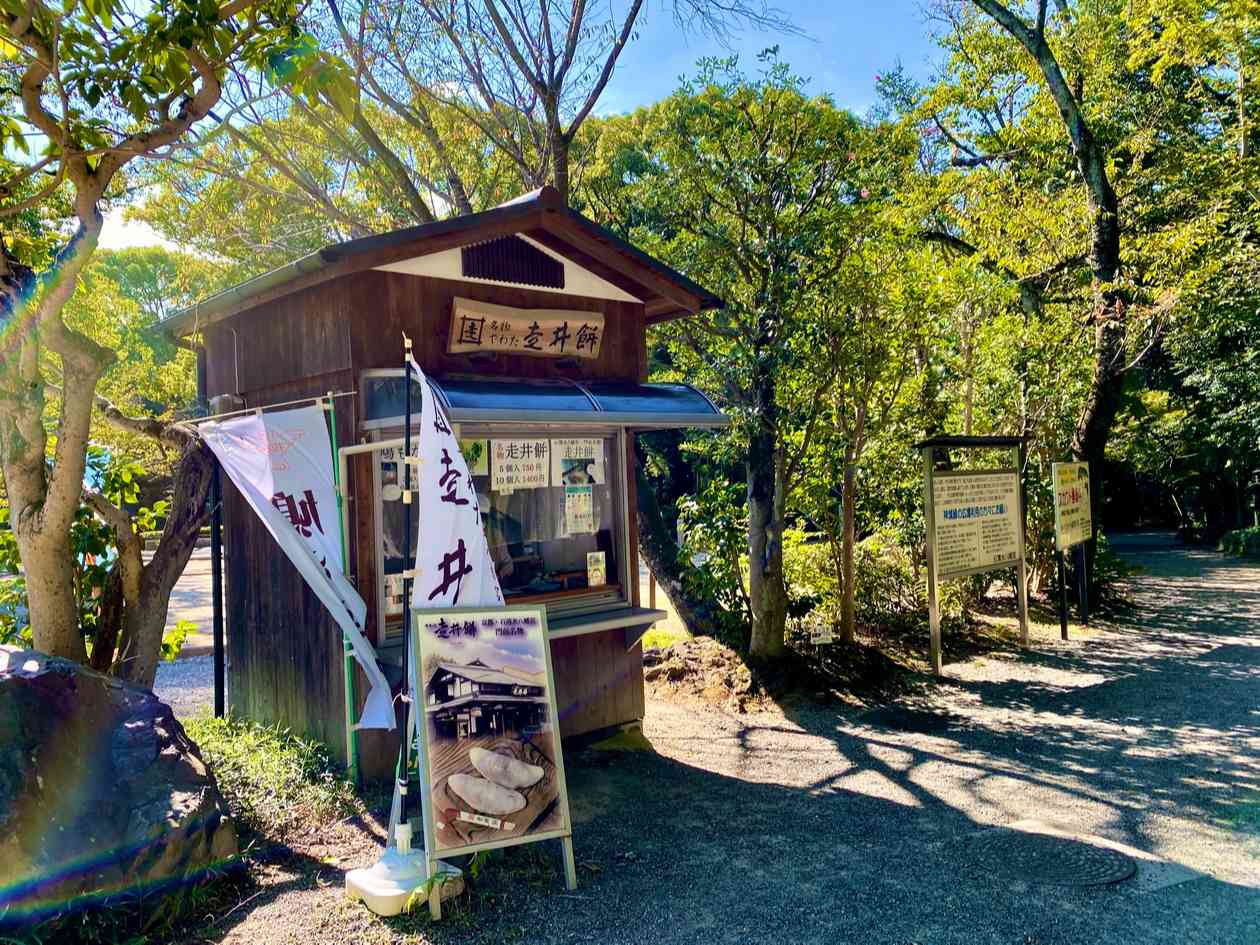石清水八幡宮 走井餅